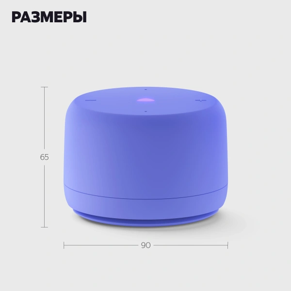 Акустическая система Яндекс.Станция Лайт 2 с Алисой (Фиолетовый, без часов)